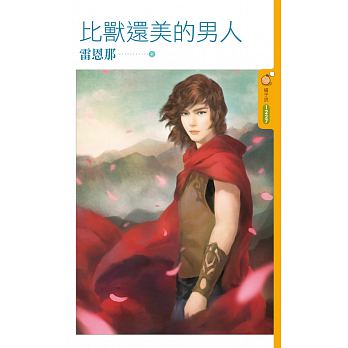 比兽还美的男人