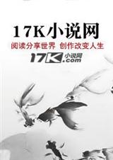 无戮之世