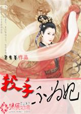 杀手不为妃