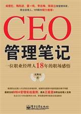 CEOʼtxt