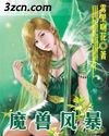 魔兽风暴
