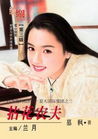 拈花农夫